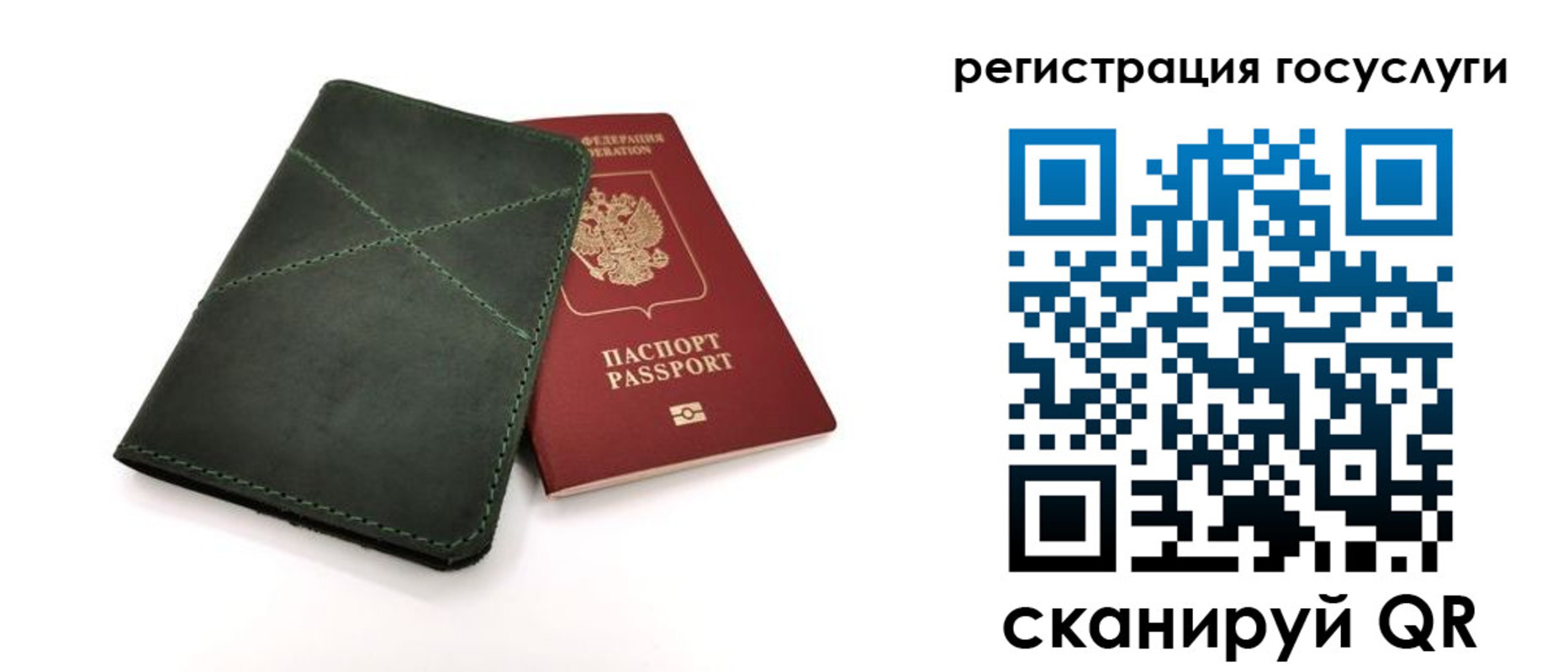 прописка штамп в Благодарном