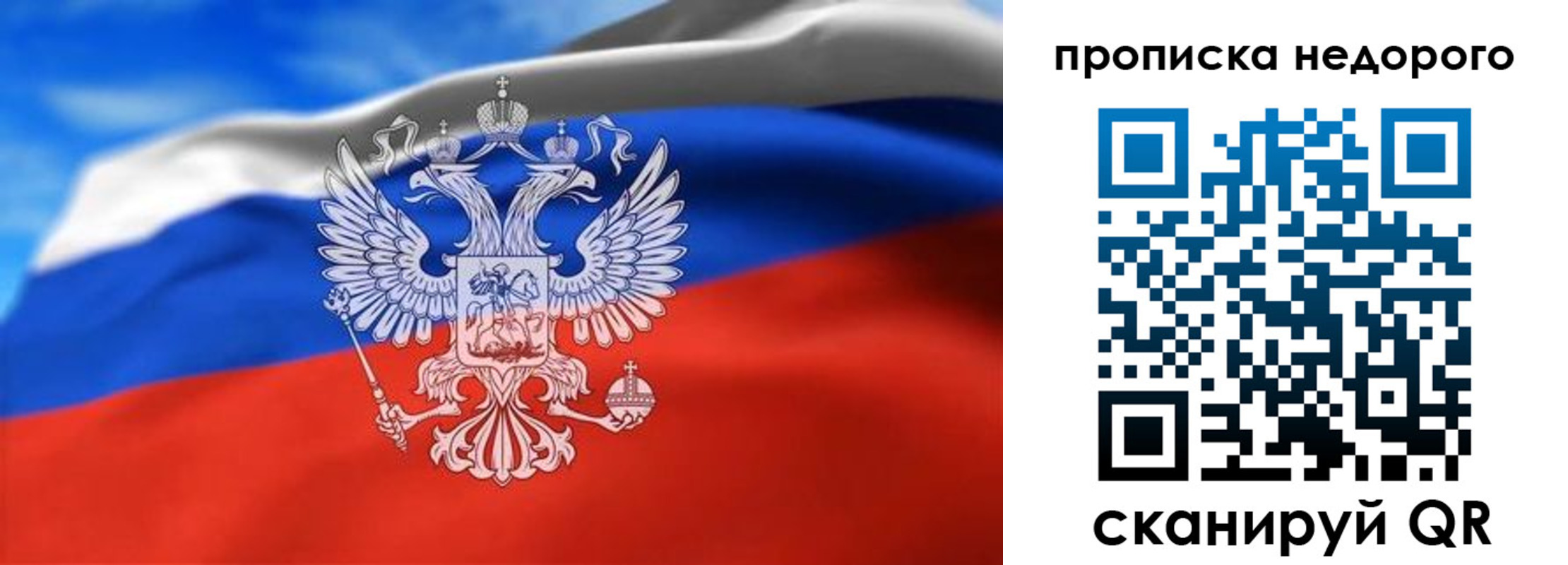 прописка штамп в Благодарном