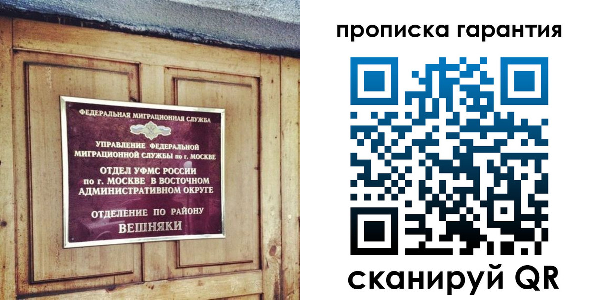 временная регистрация для школы в Благодарном