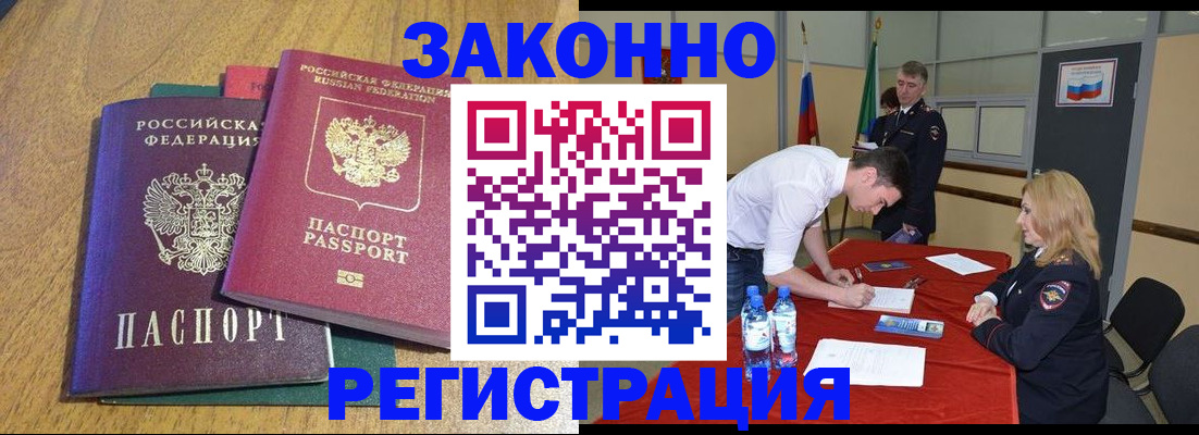 где прописаться в Благодарном