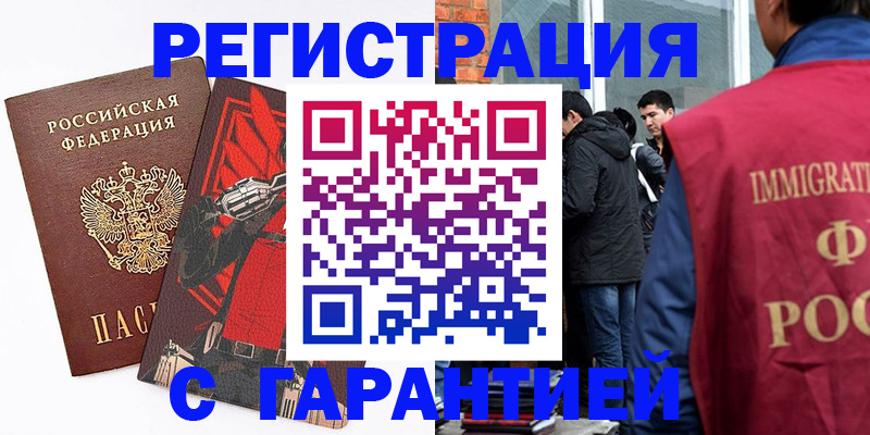 временная регистрация собственник в Благодарном