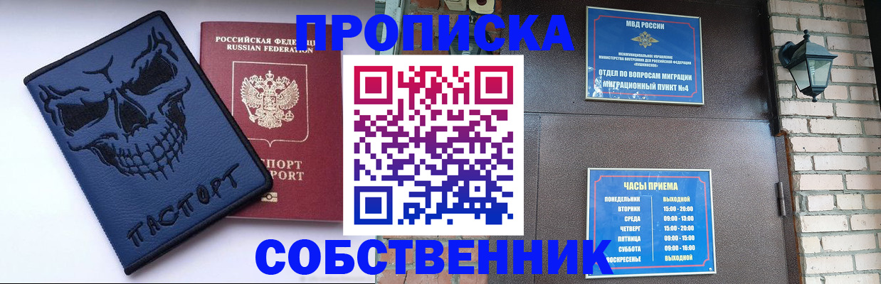 временная регистрация в квартире в Благодарном