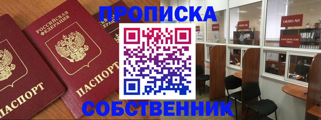 временная регистрация поиск в Благодарном